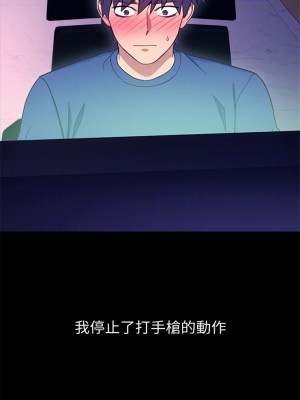 [Red-A & 頸枕] 繼母的朋友們 1-147 官方中文（完結）_0055_54