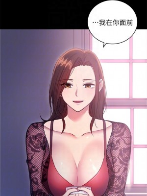 [Red-A & 頸枕] 繼母的朋友們 1-147 官方中文（完結）_0058_57