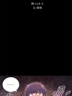 [Red-A & 頸枕] 繼母的朋友們 1-147 官方中文（完結）_0060_59