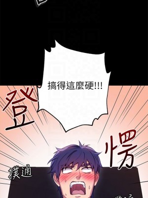 [Red-A & 頸枕] 繼母的朋友們 1-147 官方中文（完結）_0062_61