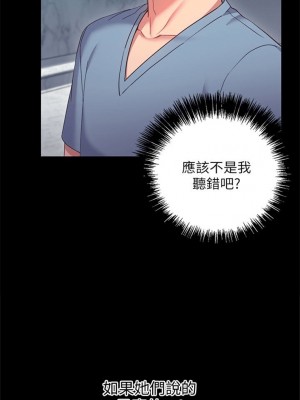 [Red-A & 頸枕] 繼母的朋友們 1-147 官方中文（完結）_0064_63