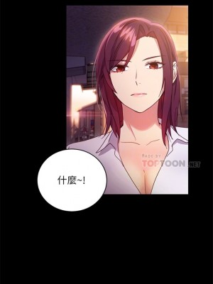 [Red-A & 頸枕] 繼母的朋友們 1-147 官方中文（完結）_0066_65