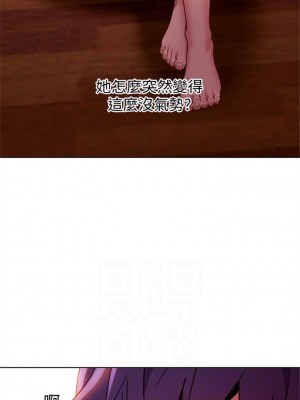 [Red-A & 頸枕] 繼母的朋友們 1-147 官方中文（完結）_0070_69