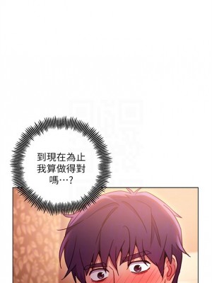 [Red-A & 頸枕] 繼母的朋友們 1-147 官方中文（完結）_0072_71