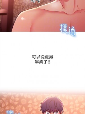 [Red-A & 頸枕] 繼母的朋友們 1-147 官方中文（完結）_0073_72