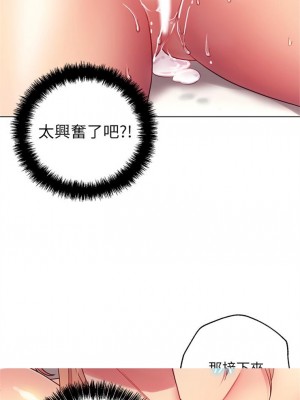 [Red-A & 頸枕] 繼母的朋友們 1-147 官方中文（完結）_0075_02