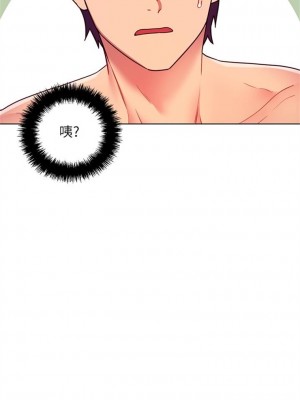 [Red-A & 頸枕] 繼母的朋友們 1-147 官方中文（完結）_0076_03