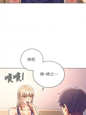 [Red-A & 頸枕] 繼母的朋友們 1-147 官方中文（完結）_0086_14