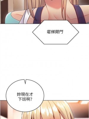 [Red-A & 頸枕] 繼母的朋友們 1-147 官方中文（完結）_0089_17