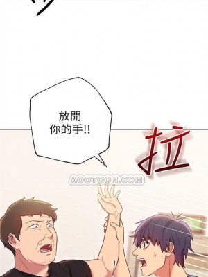 [Red-A & 頸枕] 繼母的朋友們 1-147 官方中文（完結）_0092_20