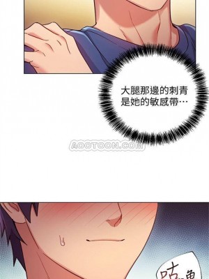 [Red-A & 頸枕] 繼母的朋友們 1-147 官方中文（完結）_0095_23