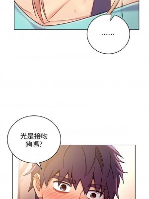 [Red-A & 頸枕] 繼母的朋友們 1-147 官方中文（完結）_0097_25