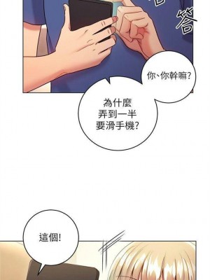 [Red-A & 頸枕] 繼母的朋友們 1-147 官方中文（完結）_0099_27