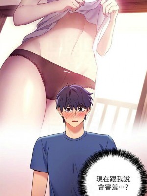 [Red-A & 頸枕] 繼母的朋友們 1-147 官方中文（完結）_0113_03