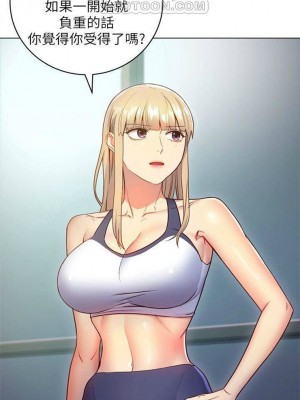 [Red-A & 頸枕] 繼母的朋友們 1-147 官方中文（完結）_0114_04