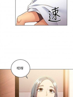 [Red-A & 頸枕] 繼母的朋友們 1-147 官方中文（完結）_0116_06