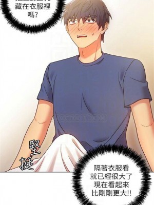 [Red-A & 頸枕] 繼母的朋友們 1-147 官方中文（完結）_0120_47