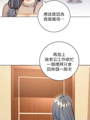 [Red-A & 頸枕] 繼母的朋友們 1-147 官方中文（完結）_0121_48