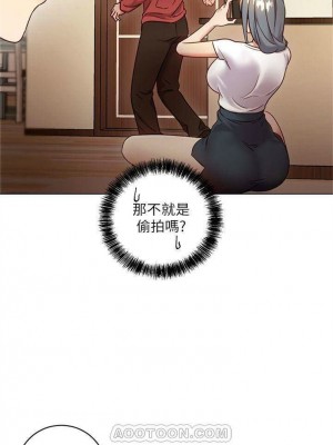 [Red-A & 頸枕] 繼母的朋友們 1-147 官方中文（完結）_0125_52