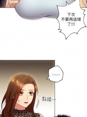 [Red-A & 頸枕] 繼母的朋友們 1-147 官方中文（完結）_0147_10