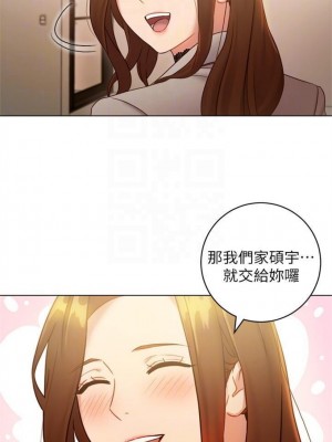 [Red-A & 頸枕] 繼母的朋友們 1-147 官方中文（完結）_0148_11