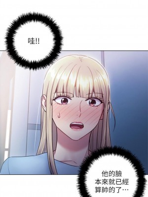 [Red-A & 頸枕] 繼母的朋友們 1-147 官方中文（完結）_0149_12