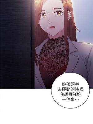 [Red-A & 頸枕] 繼母的朋友們 1-147 官方中文（完結）_0150_13