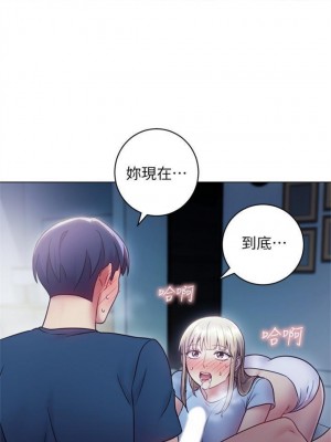 [Red-A & 頸枕] 繼母的朋友們 1-147 官方中文（完結）_0154_17