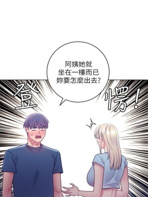 [Red-A & 頸枕] 繼母的朋友們 1-147 官方中文（完結）_0158_21