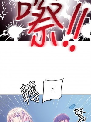 [Red-A & 頸枕] 繼母的朋友們 1-147 官方中文（完結）_0166_29