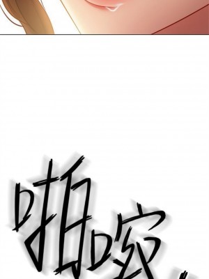 [Red-A & 頸枕] 繼母的朋友們 1-147 官方中文（完結）_0167_30