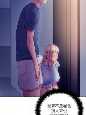 [Red-A & 頸枕] 繼母的朋友們 1-147 官方中文（完結）_0172_35