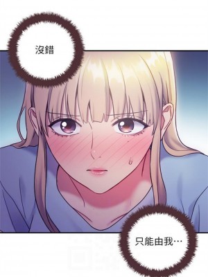 [Red-A & 頸枕] 繼母的朋友們 1-147 官方中文（完結）_0173_36