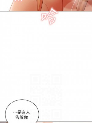 [Red-A & 頸枕] 繼母的朋友們 1-147 官方中文（完結）_0183_04