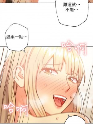 [Red-A & 頸枕] 繼母的朋友們 1-147 官方中文（完結）_0185_06