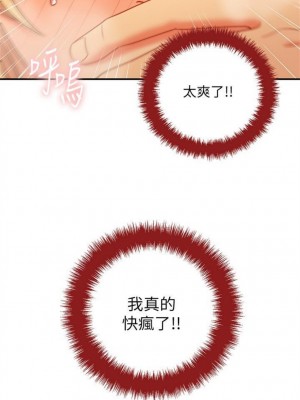 [Red-A & 頸枕] 繼母的朋友們 1-147 官方中文（完結）_0187_08