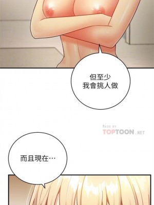 [Red-A & 頸枕] 繼母的朋友們 1-147 官方中文（完結）_0191_02