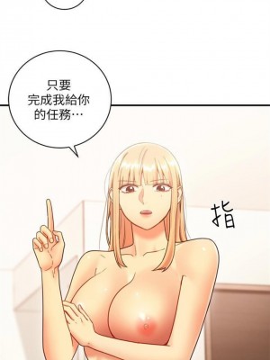 [Red-A & 頸枕] 繼母的朋友們 1-147 官方中文（完結）_0193_04