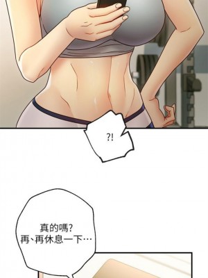 [Red-A & 頸枕] 繼母的朋友們 1-147 官方中文（完結）_0196_07