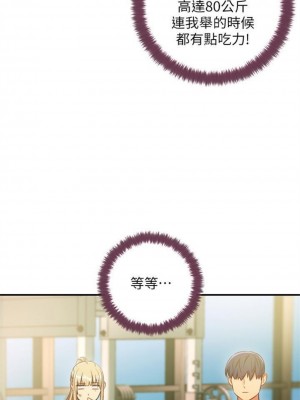 [Red-A & 頸枕] 繼母的朋友們 1-147 官方中文（完結）_0202_05