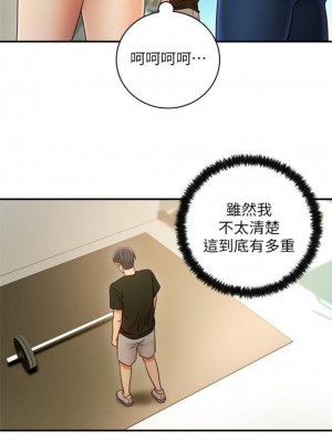 [Red-A & 頸枕] 繼母的朋友們 1-147 官方中文（完結）_0204_07