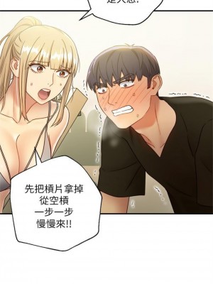 [Red-A & 頸枕] 繼母的朋友們 1-147 官方中文（完結）_0205_08