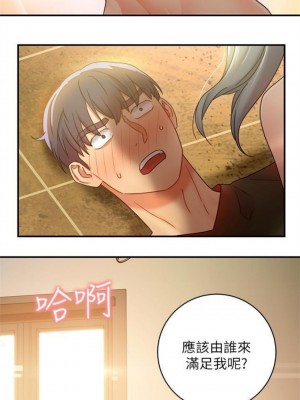 [Red-A & 頸枕] 繼母的朋友們 1-147 官方中文（完結）_0211_74