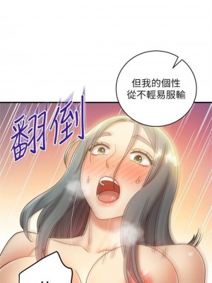 [Red-A & 頸枕] 繼母的朋友們 1-147 官方中文（完結）_0216_79