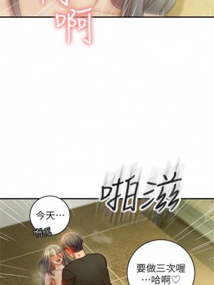 [Red-A & 頸枕] 繼母的朋友們 1-147 官方中文（完結）_0218_81