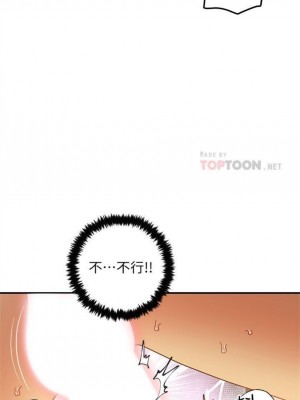 [Red-A & 頸枕] 繼母的朋友們 1-147 官方中文（完結）_0223_86