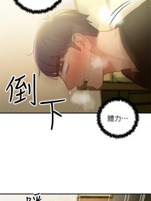 [Red-A & 頸枕] 繼母的朋友們 1-147 官方中文（完結）_0224_87