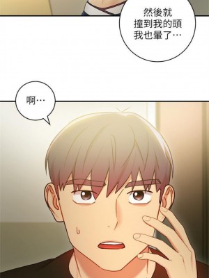 [Red-A & 頸枕] 繼母的朋友們 1-147 官方中文（完結）_0225_88