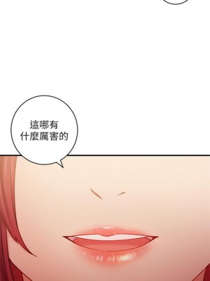 [Red-A & 頸枕] 繼母的朋友們 1-147 官方中文（完結）_0227_90