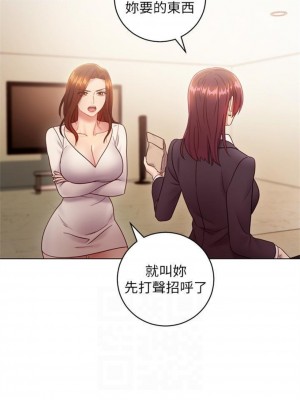 [Red-A & 頸枕] 繼母的朋友們 1-147 官方中文（完結）_0229_92